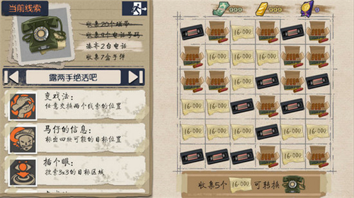 代号乌鸫手游3