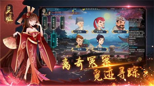 灵墟手游1