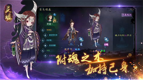 灵墟手游2