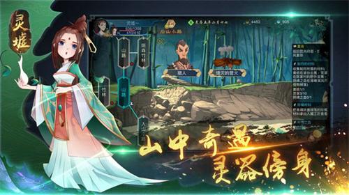 灵墟手游4