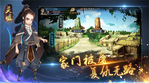 灵墟手游3