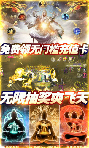 傲视神魔传1