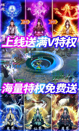 傲视神魔传3