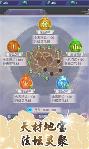 想不想渡劫1