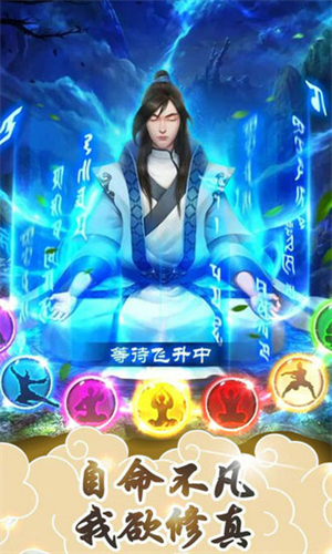 想不想渡劫2