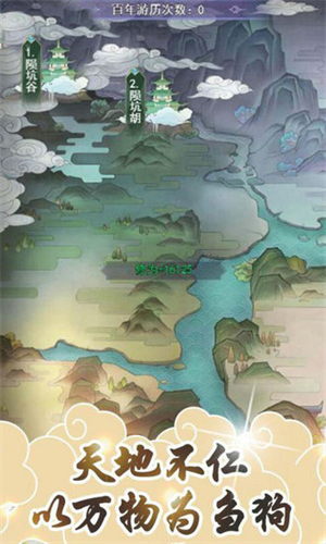 想不想渡劫3