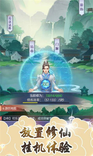 想不想渡劫4