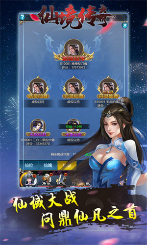 仙境传奇1