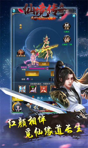仙境传奇2