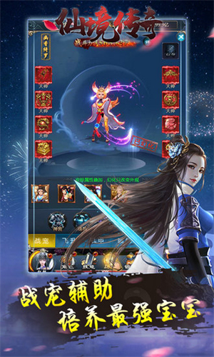 仙境传奇4