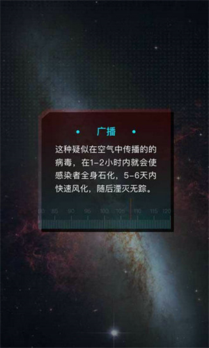 行星地质学家手游2