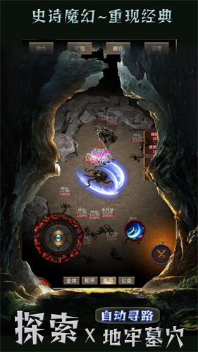 遗迹传说4