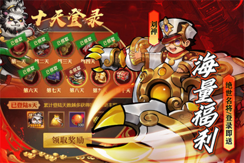 街机之三国战记2