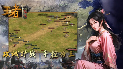 王者之心1