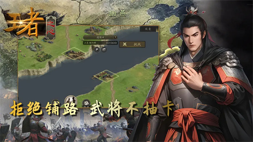 王者之心4