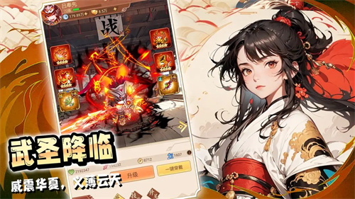 驰骋三国4