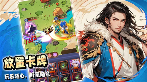 驰骋三国3