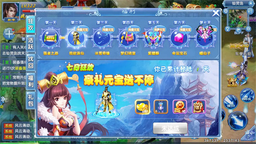 天影2