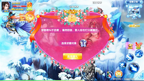 天影4