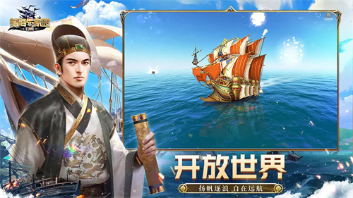 航海与家园2