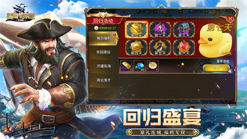 航海与家园1