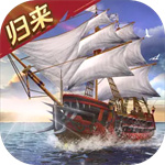 航海与家园