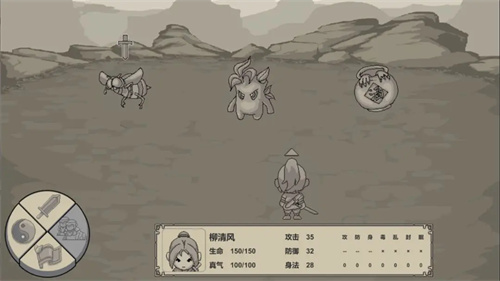 伏魔记4