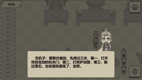 伏魔记6