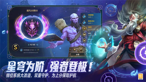 风靡全球的MOBA经典之作！