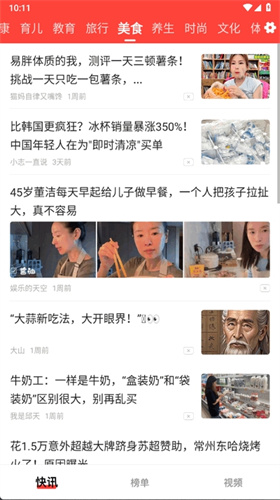每日快讯1