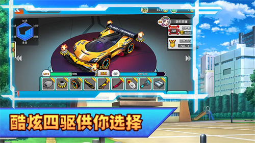 口袋四驱车1