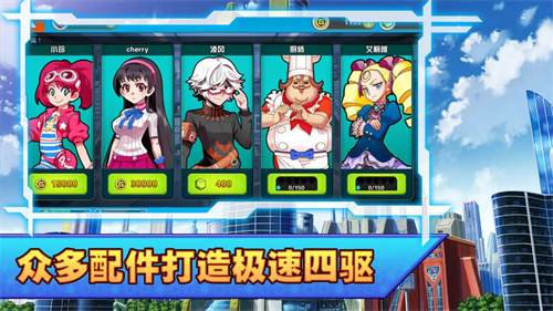 口袋四驱车6