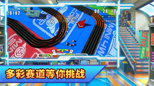 口袋四驱车2