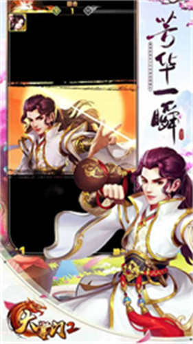 大掌门21