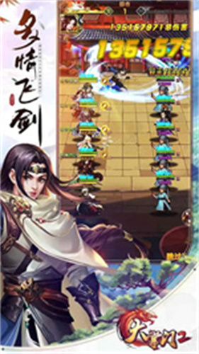 大掌门23