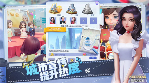 票房大卖王2