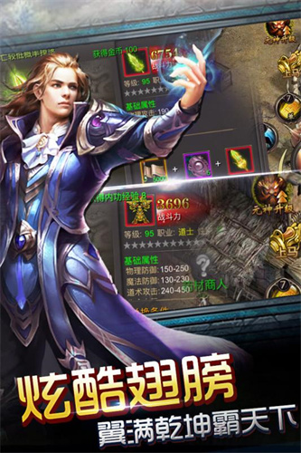 神魔遮天3