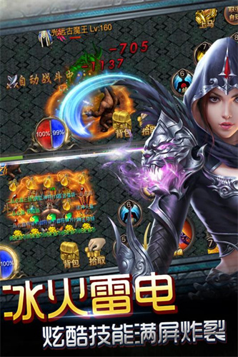 神魔遮天5