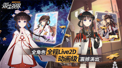 双生视界无限金币版4