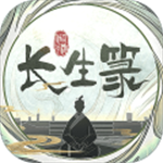 长生箓手游 v1.0