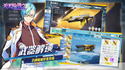天天枪战2破解版2
