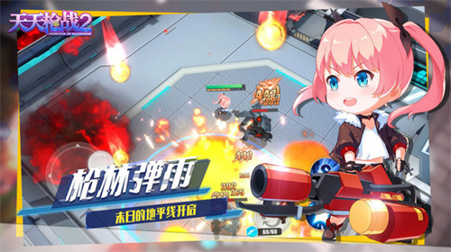 天天枪战2破解版3