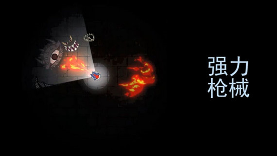 黑域生机破解版2
