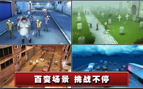 死亡航线中文破解版3