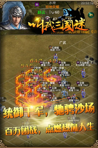叫我三国迷2