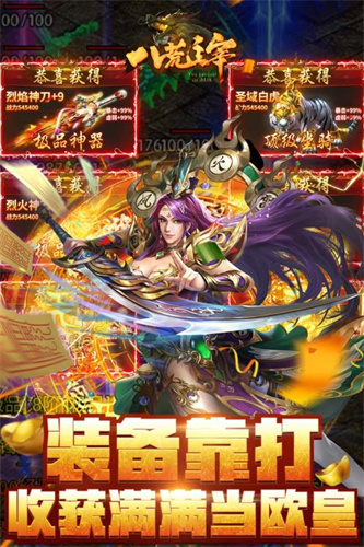 八荒主宰5