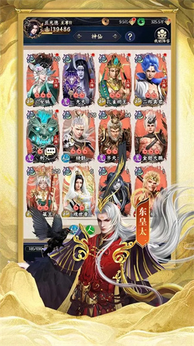 无双西游1