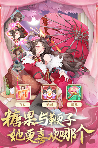 卧龙三国2