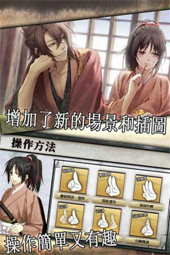 薄櫻鬼汉化版2