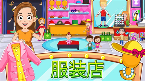 我的城市商店无限金币版2